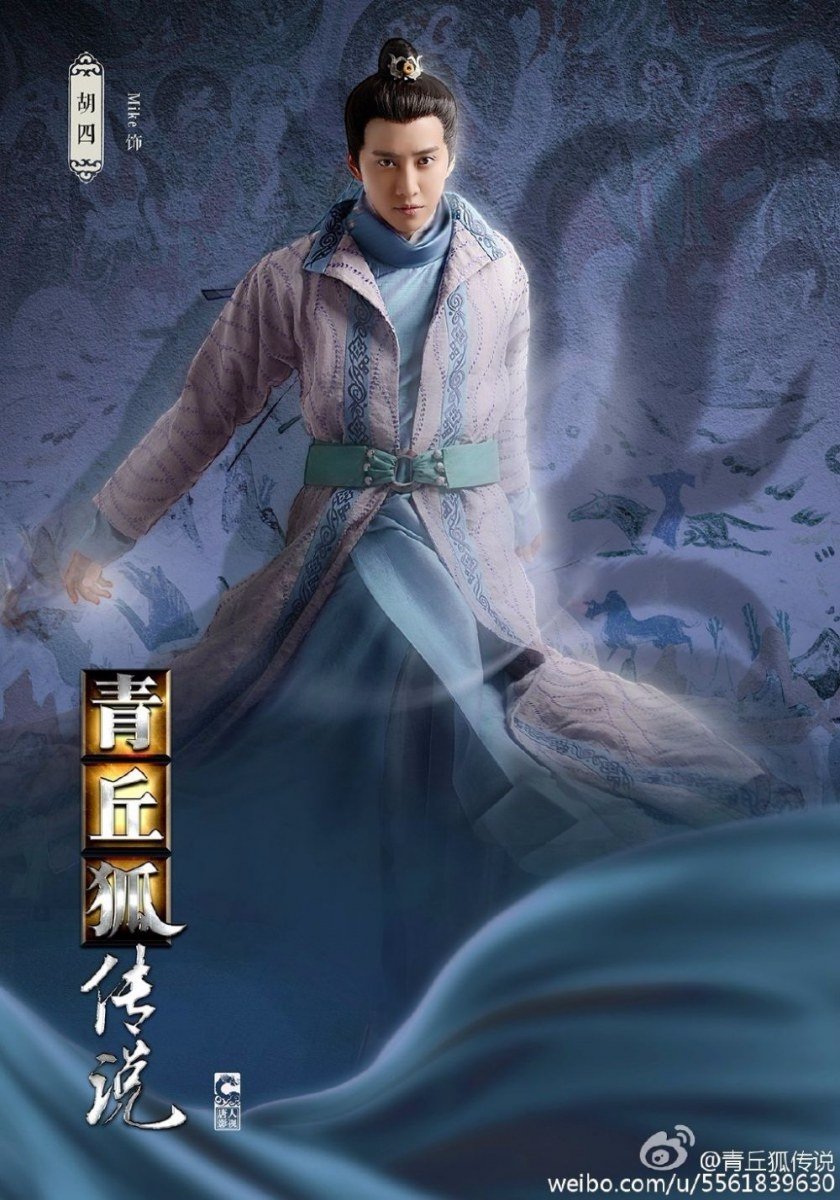 Легенда о девятихвостом лисе сериал