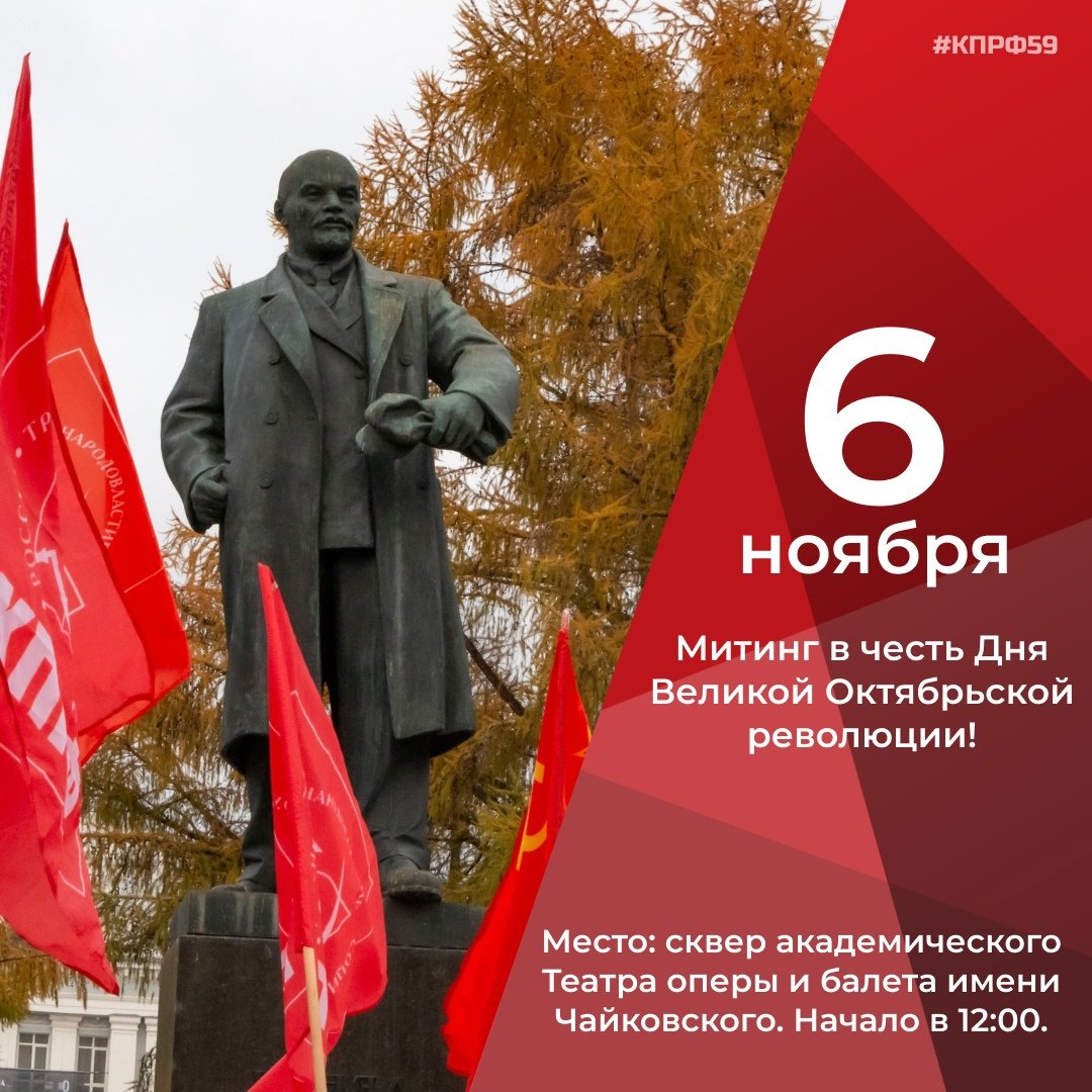 Годовщина Великой Октябрьской социалистической революции