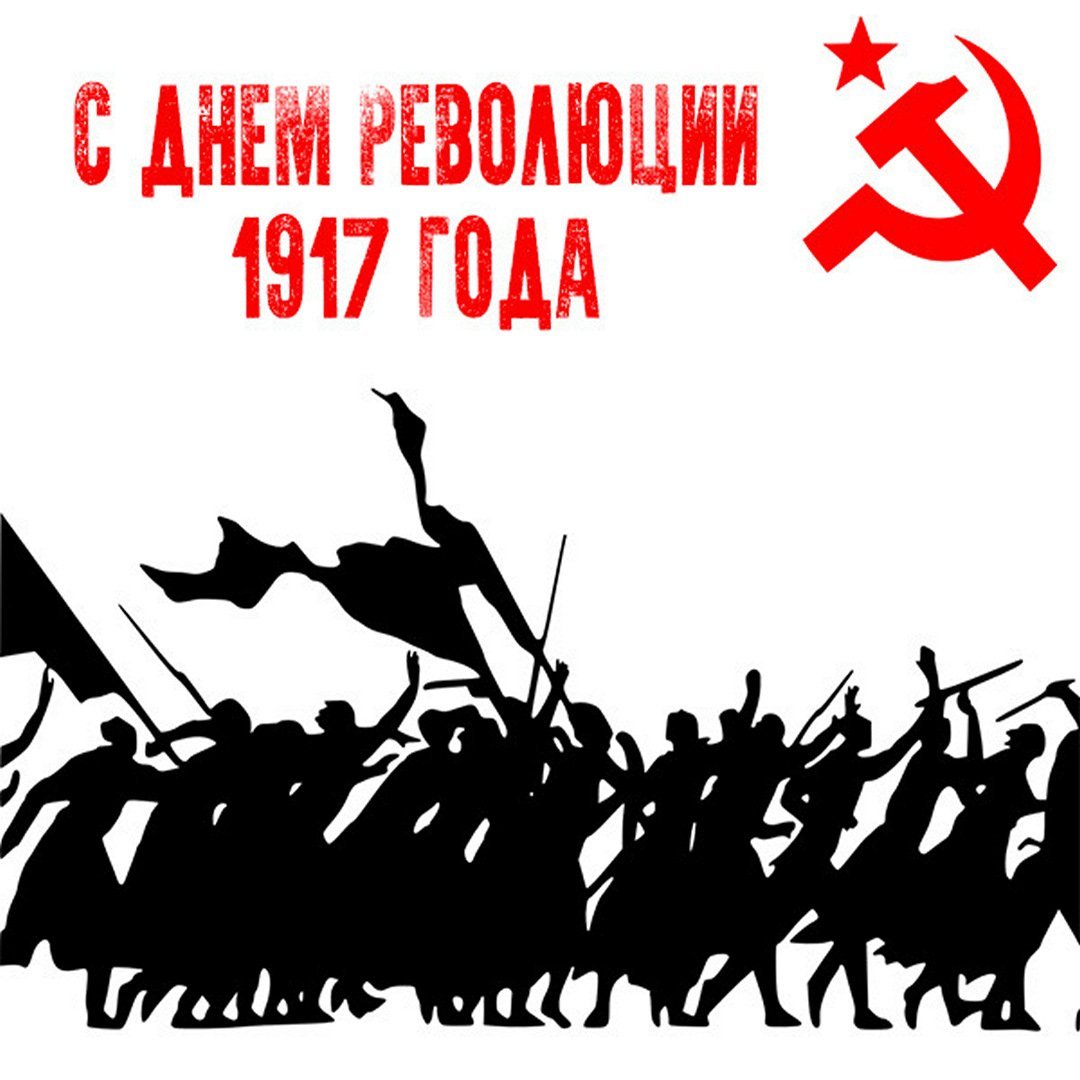 Октябрьская революция обои