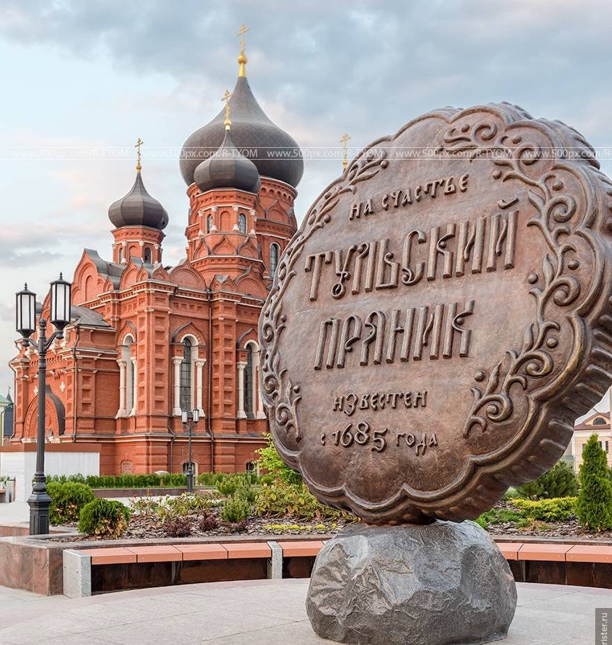 Город Тула достопримечательности