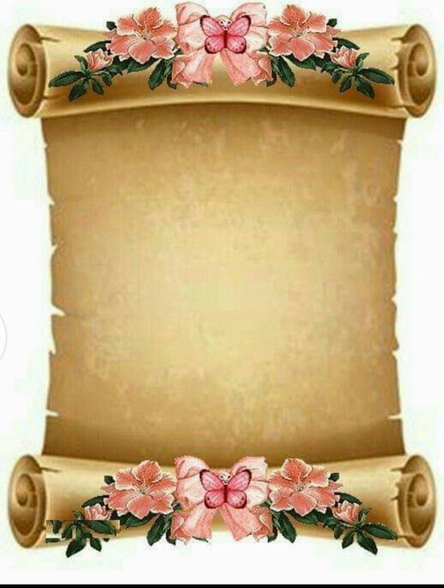 Красивый свиток