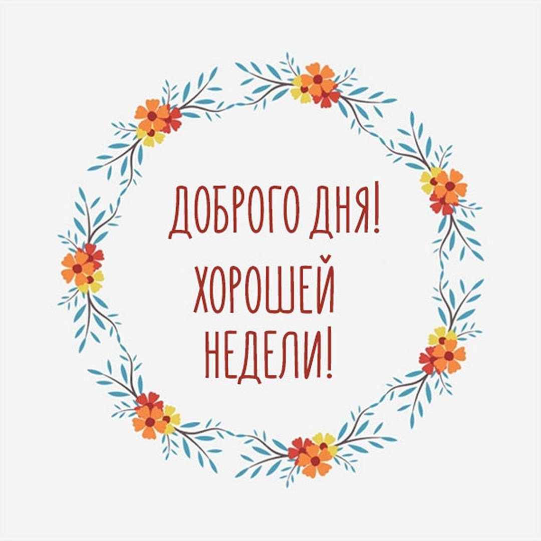 Доброе летнее утро среды и хорошего дня