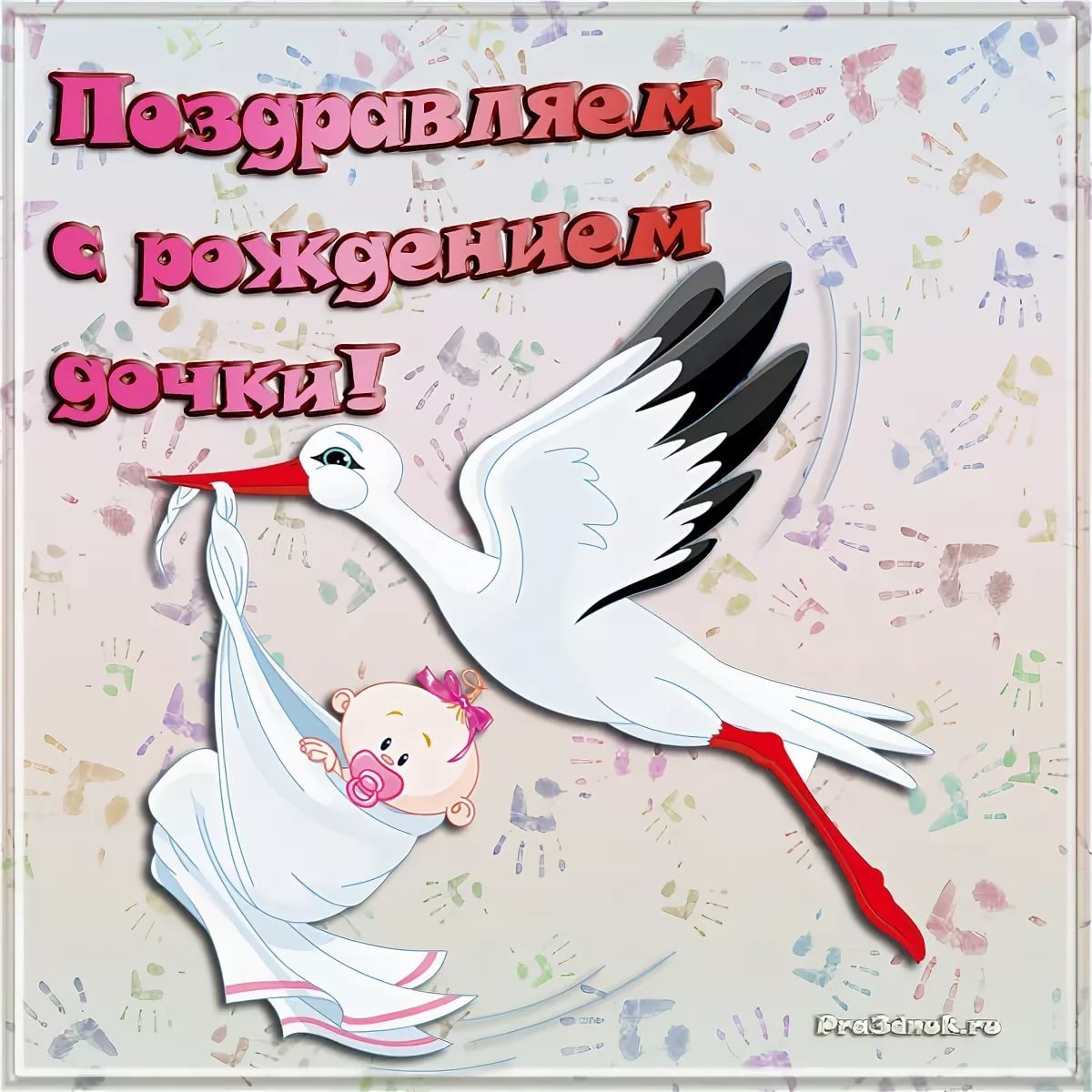 Стих с рождением дочери