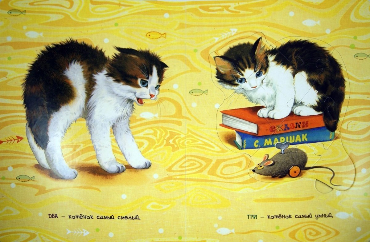 Михалков Сергей Владимирович "котята"