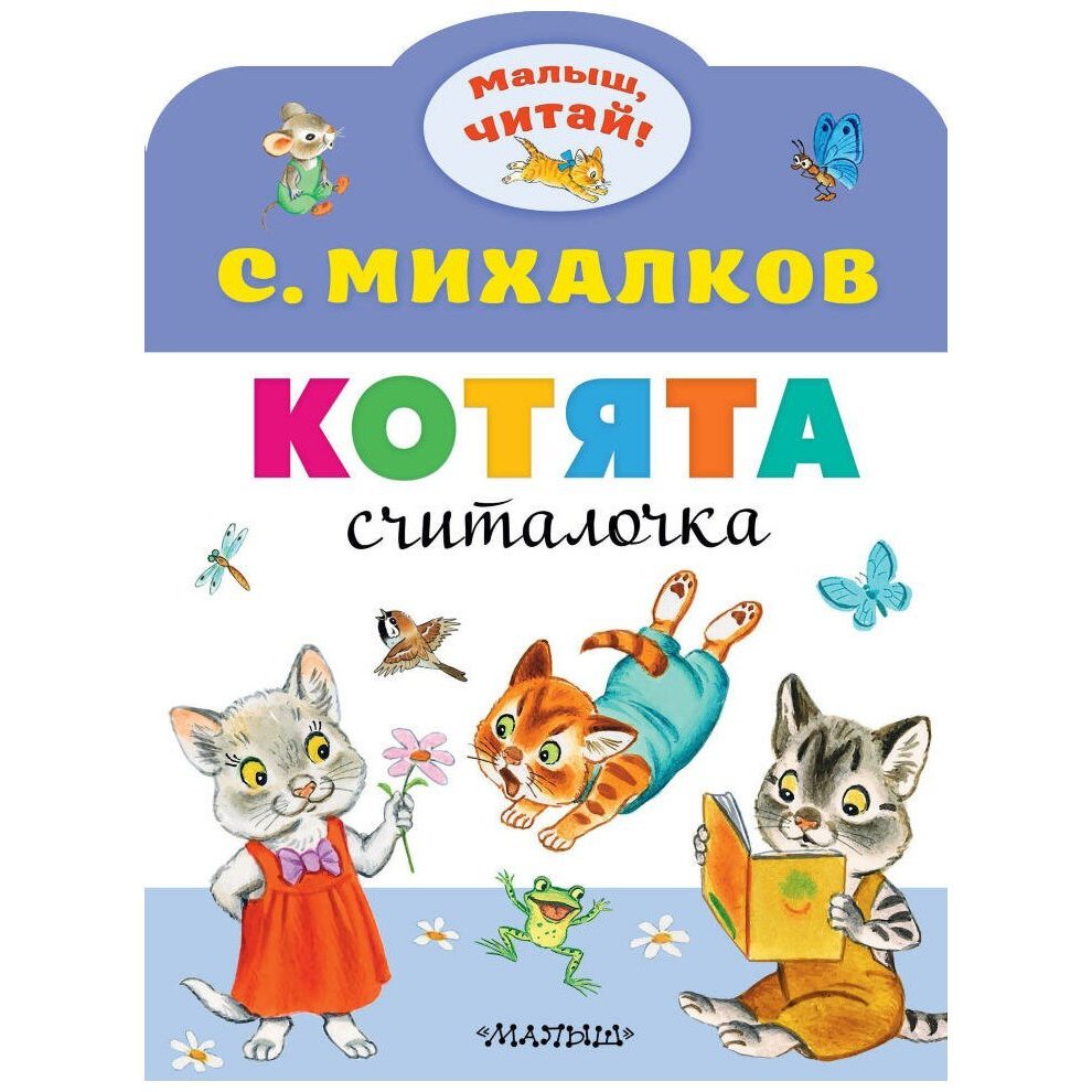Кошки в сказках
