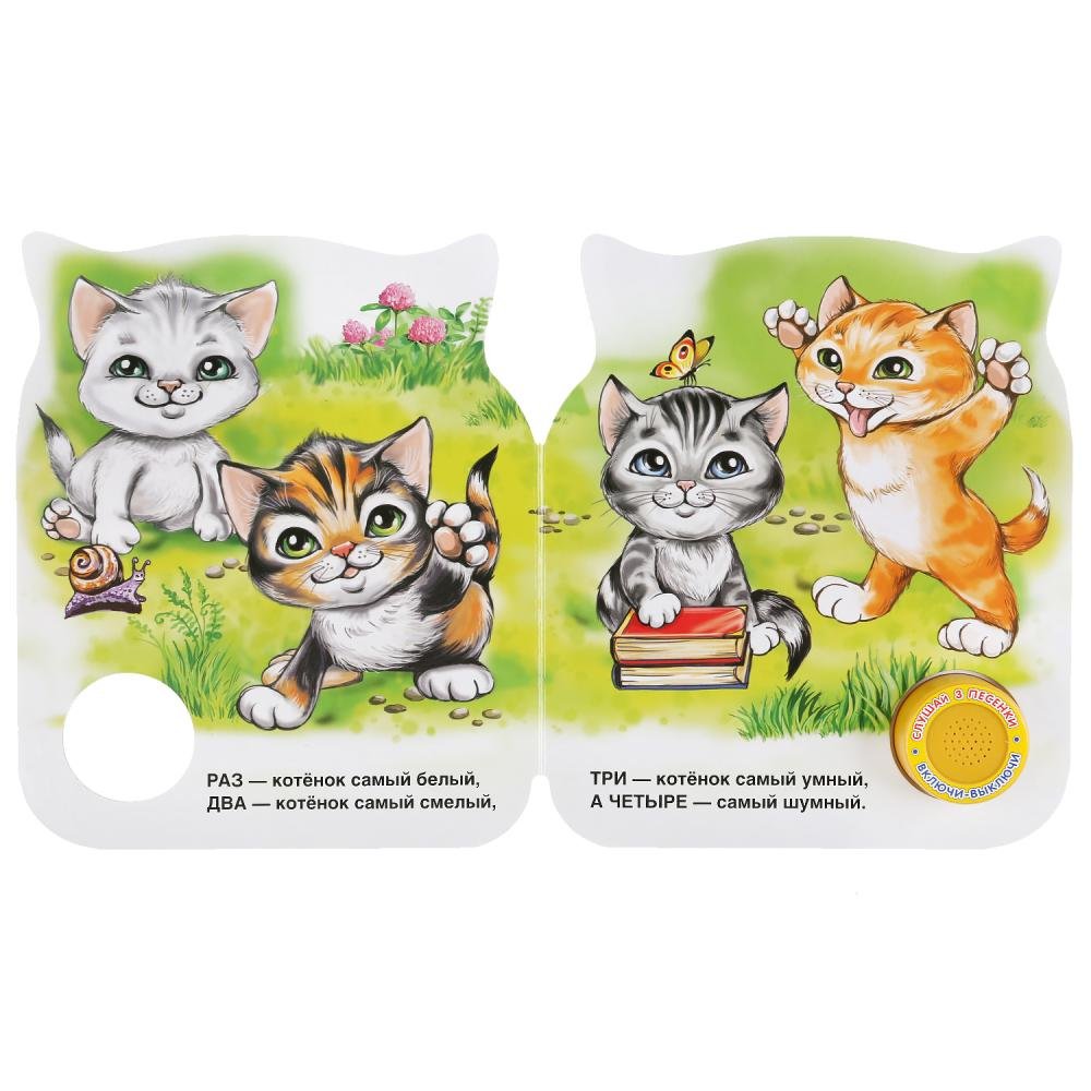 Котята в корзинке мультяшные