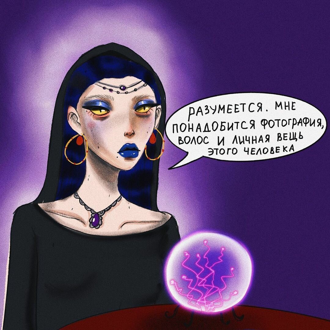 Шутки про приворот