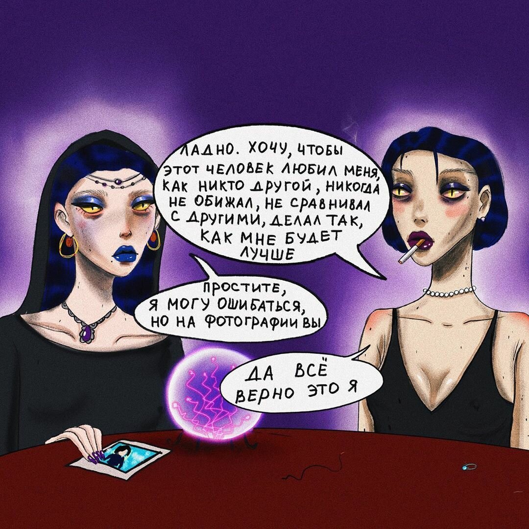 Шутки про гадалок