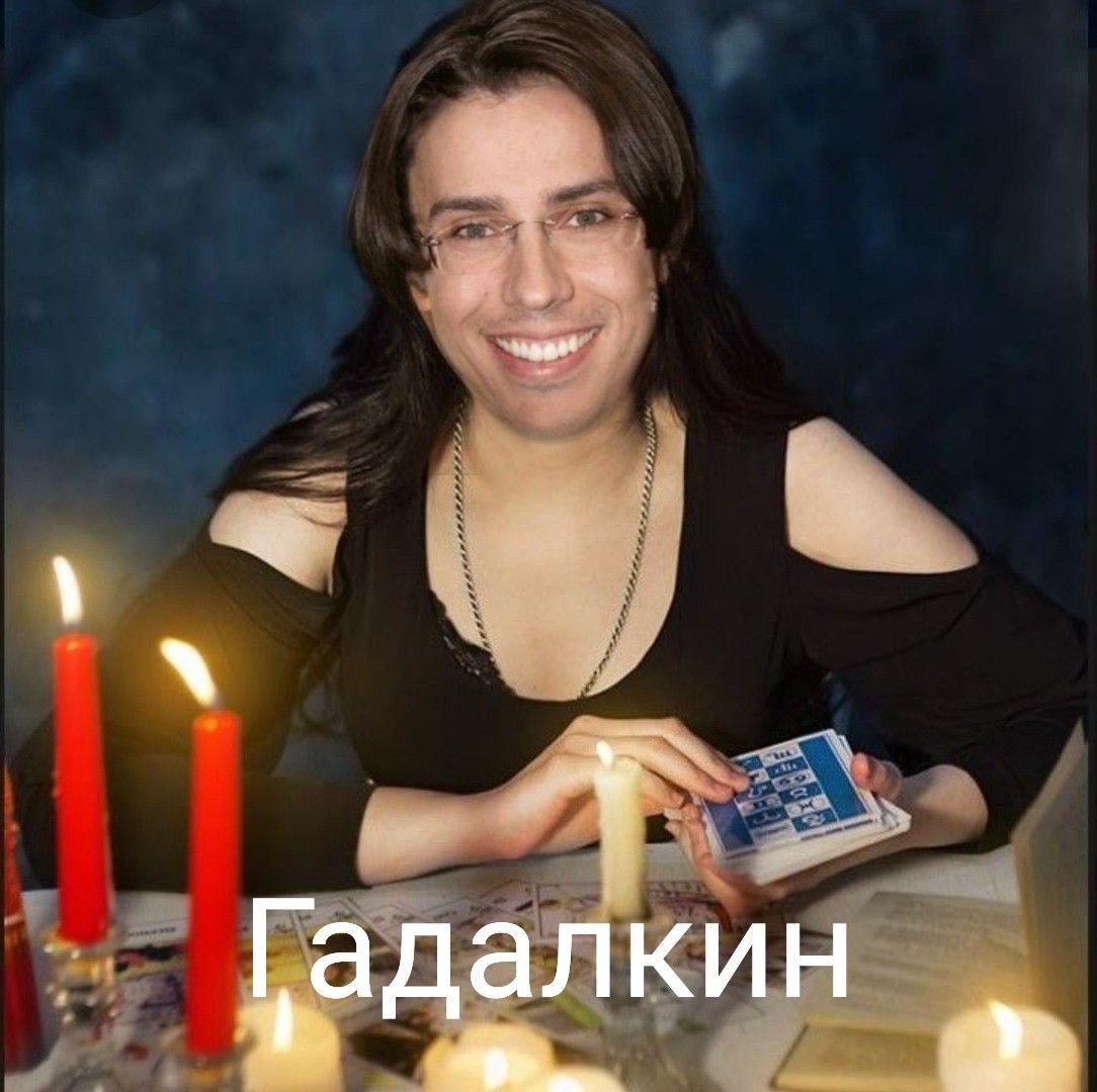 Гадалка Маргарита