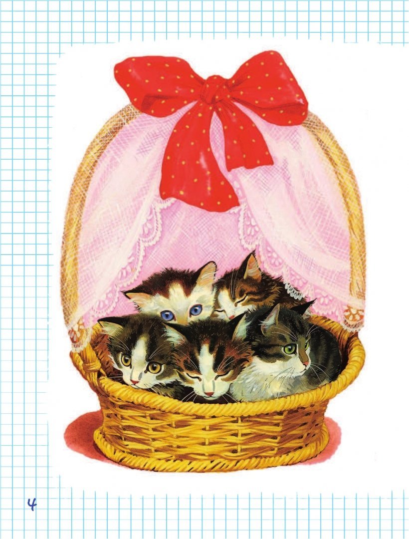 Михалков котята картинка