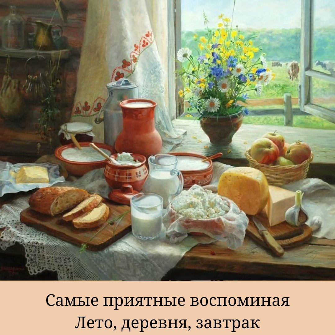 Ностальгия по деревне