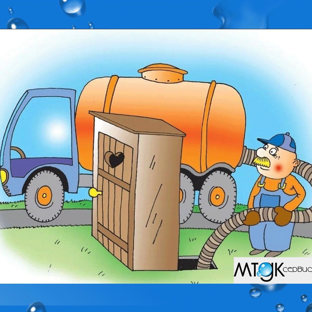 Обама на ассенизаторской машине