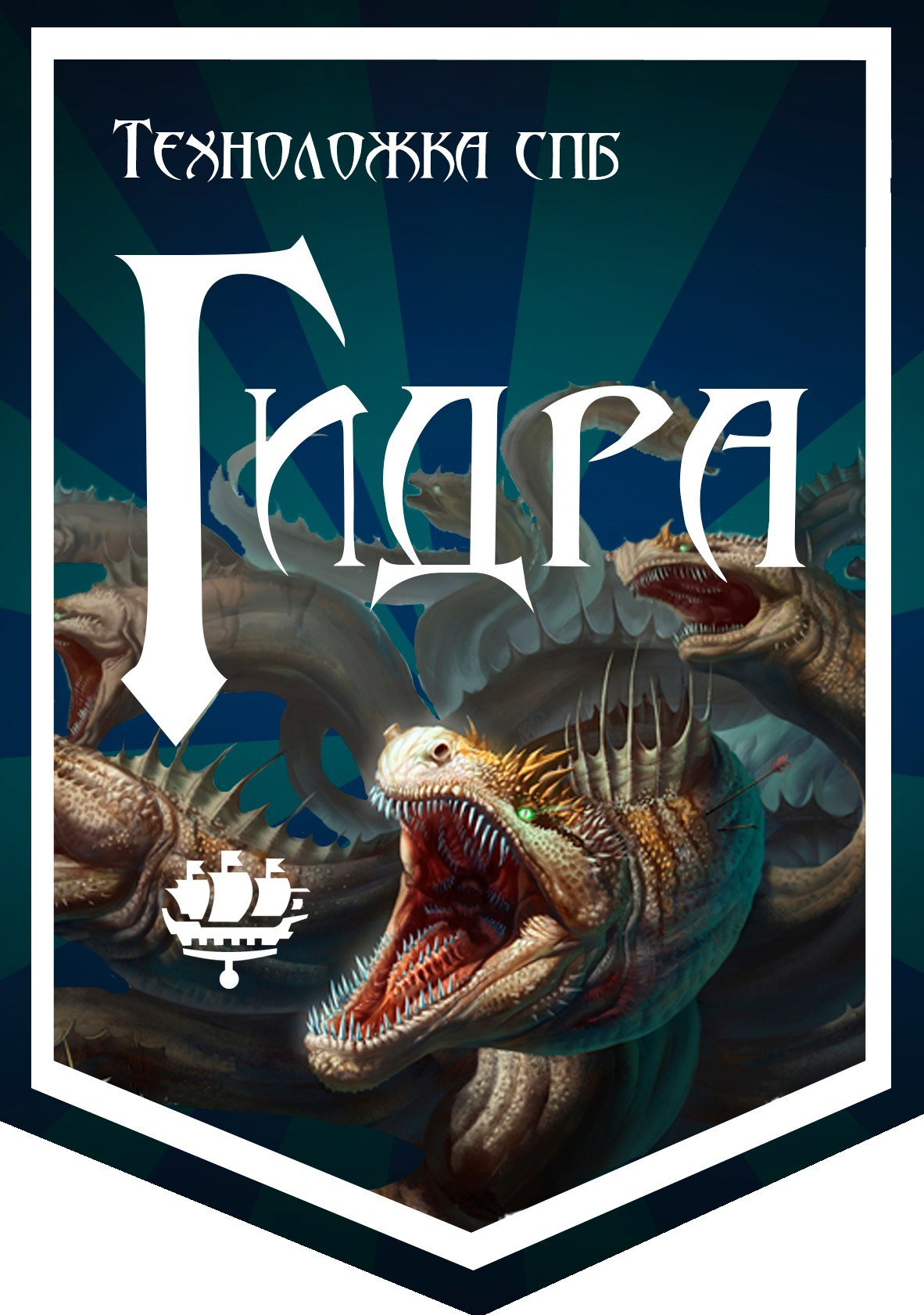 Надпись hydra