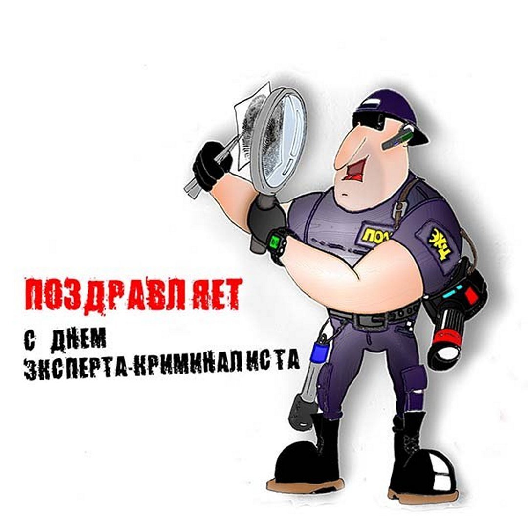 Осмотр места происшествия карикатура