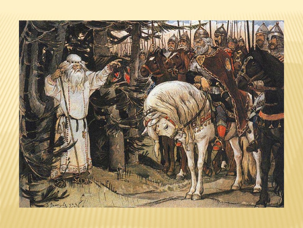 Дружина Вещего Олега