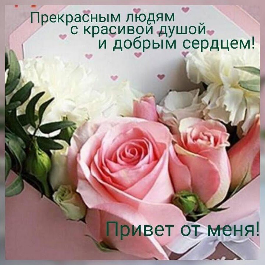 Букет для хорошего человека