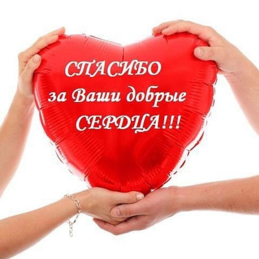 Хорошего дня хорошему человеку и настроения