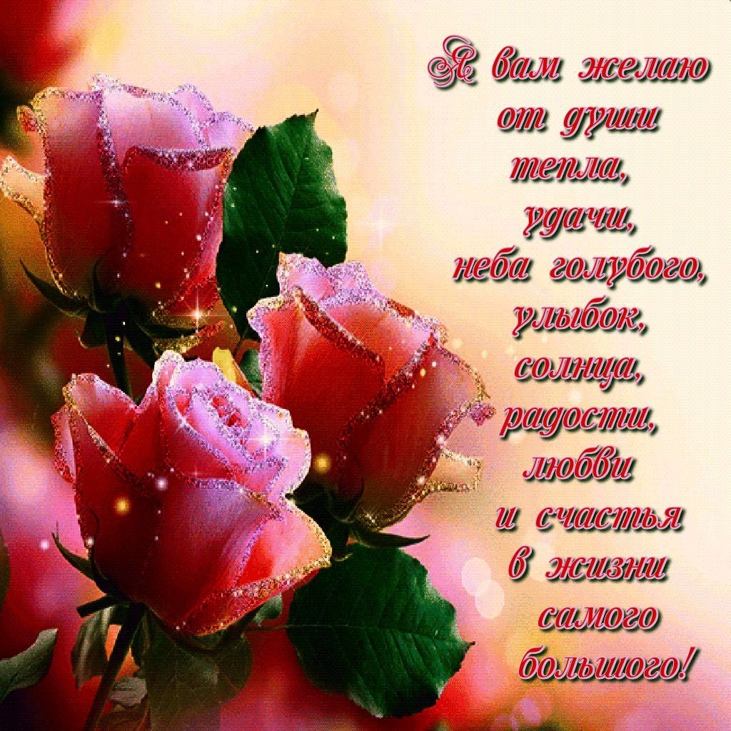 Спасибо за доброе сердце