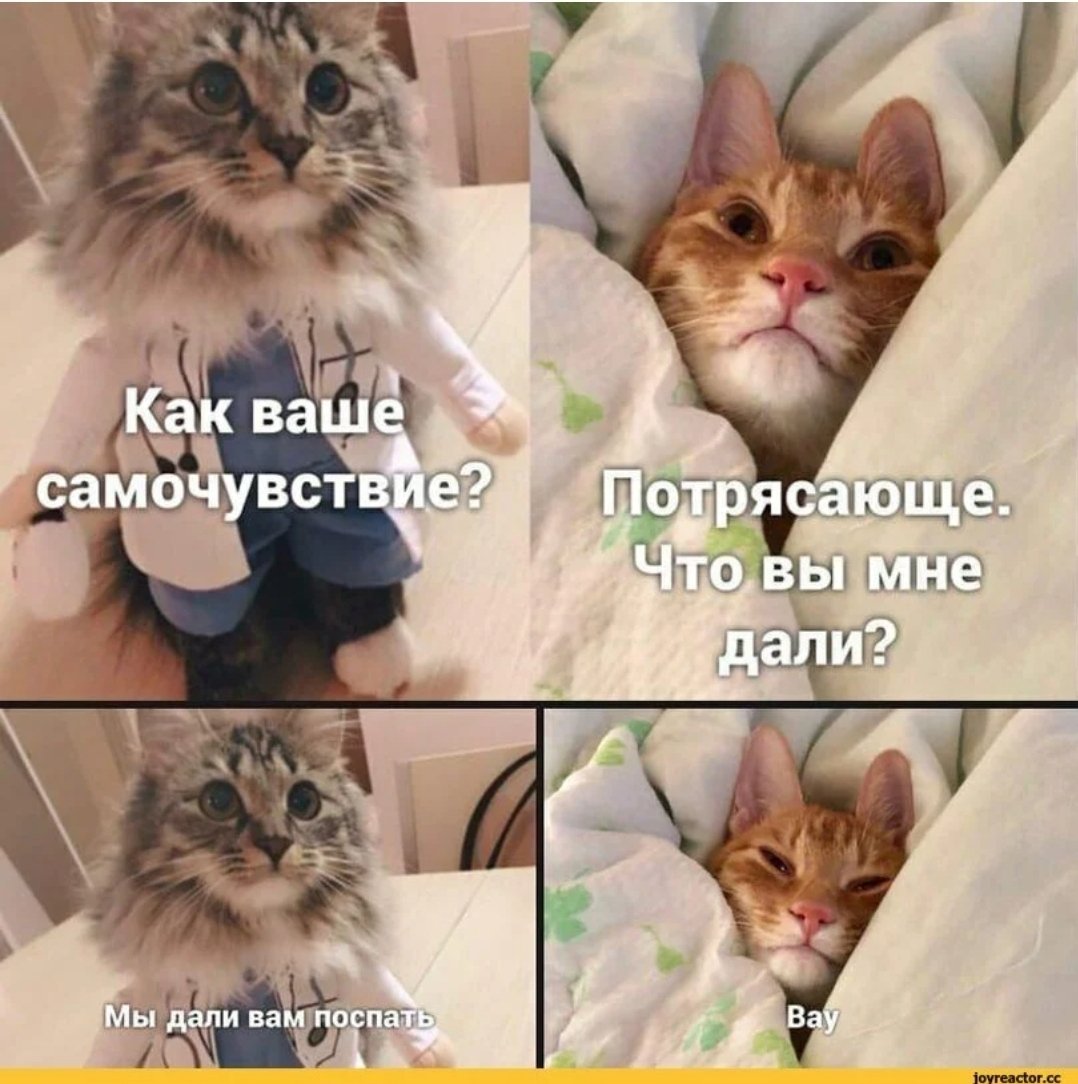 Открытка как ваше самочувствие