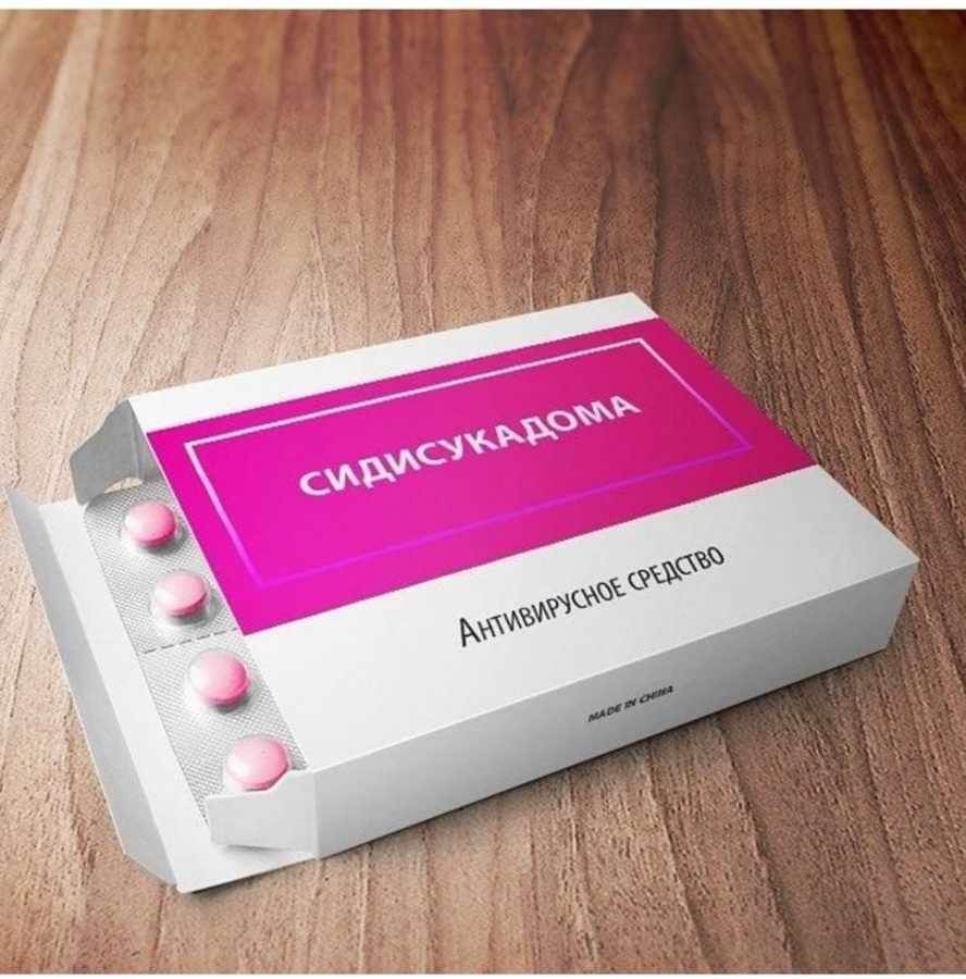 Таблетки для поднятия настроения