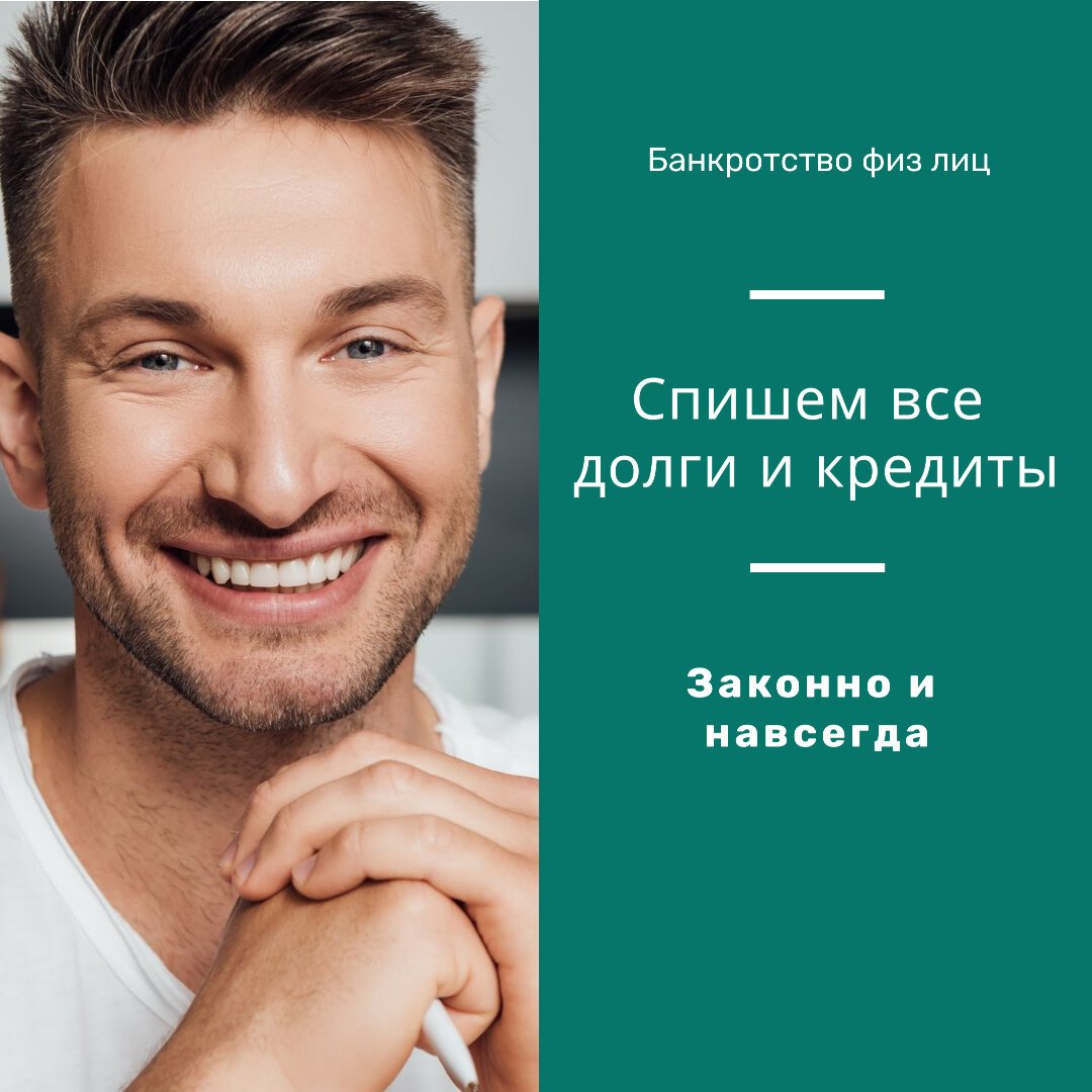 Решение проблем с кредитами