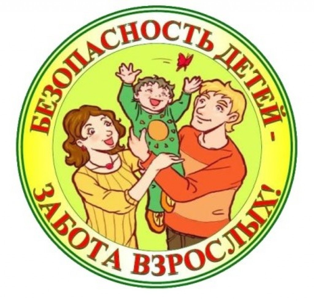 Фотовыставок безопасное детство