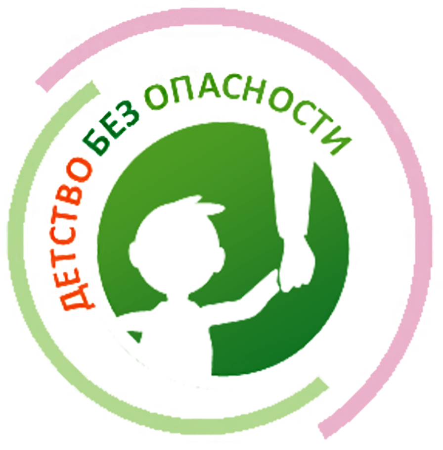 Акция безопасное детство