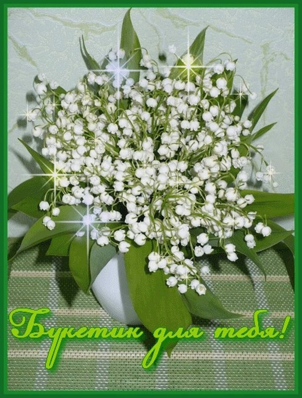 Ландыши на рабочий стол