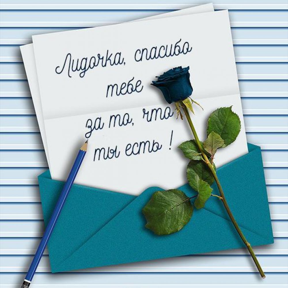 Открытки спасибо взаимно