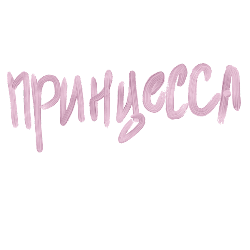 Стикер спасибо