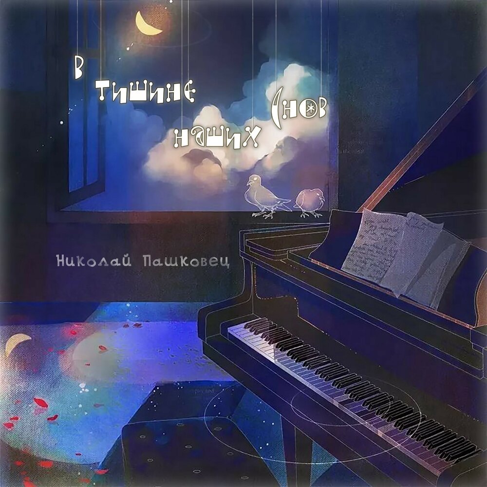 Сияние Луны