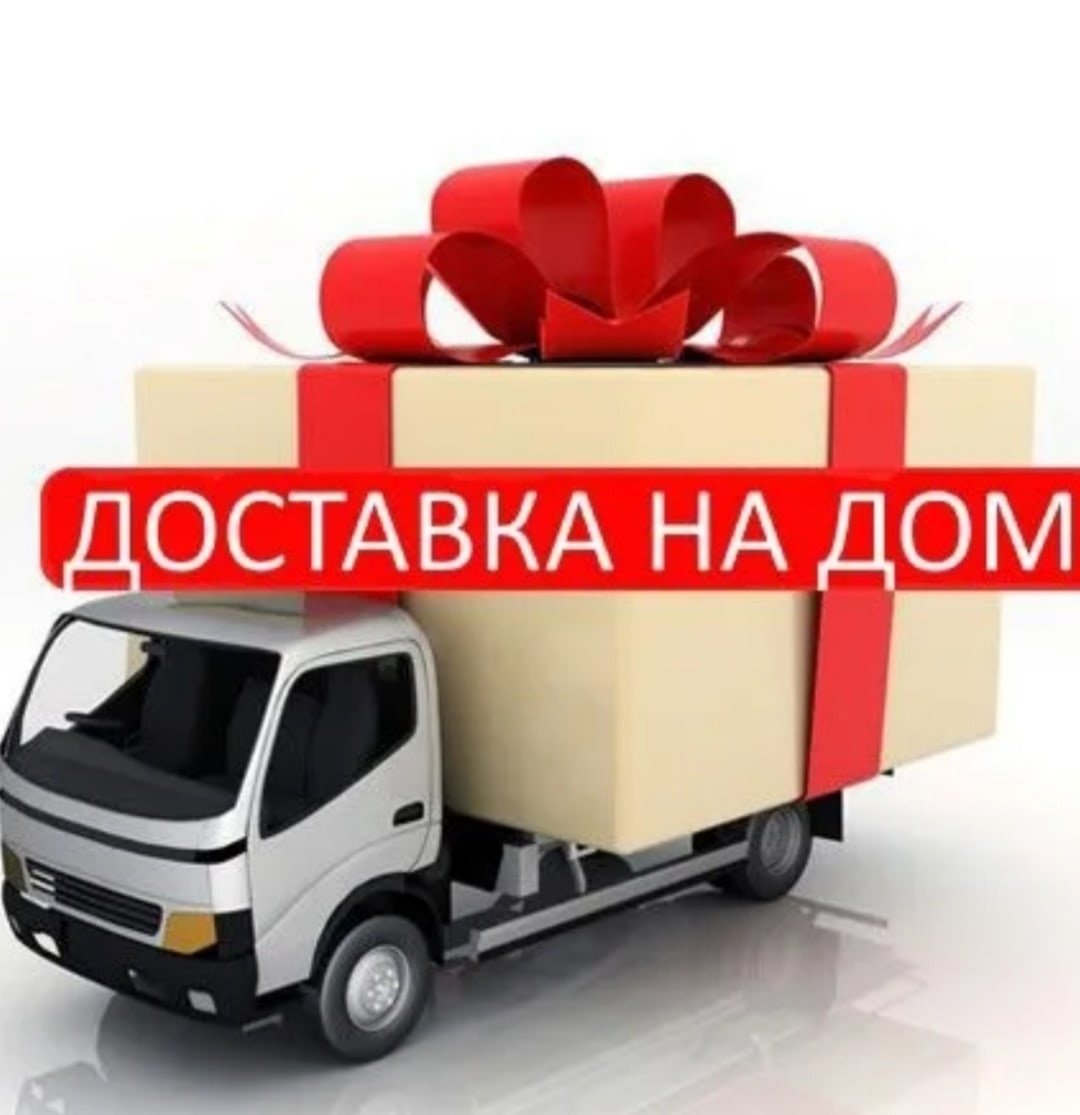 Картинка доставка товара