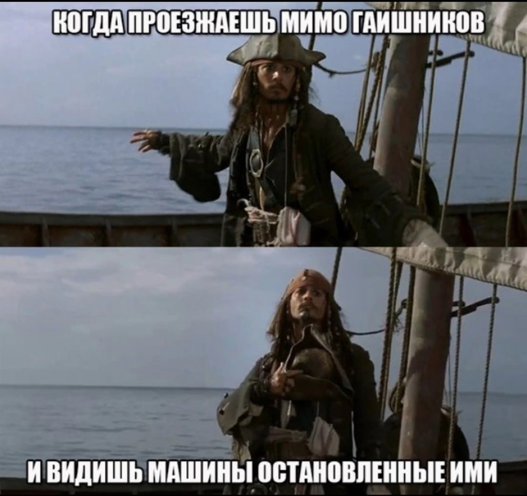 Пираты Карибского моря Джек Воробей приколы