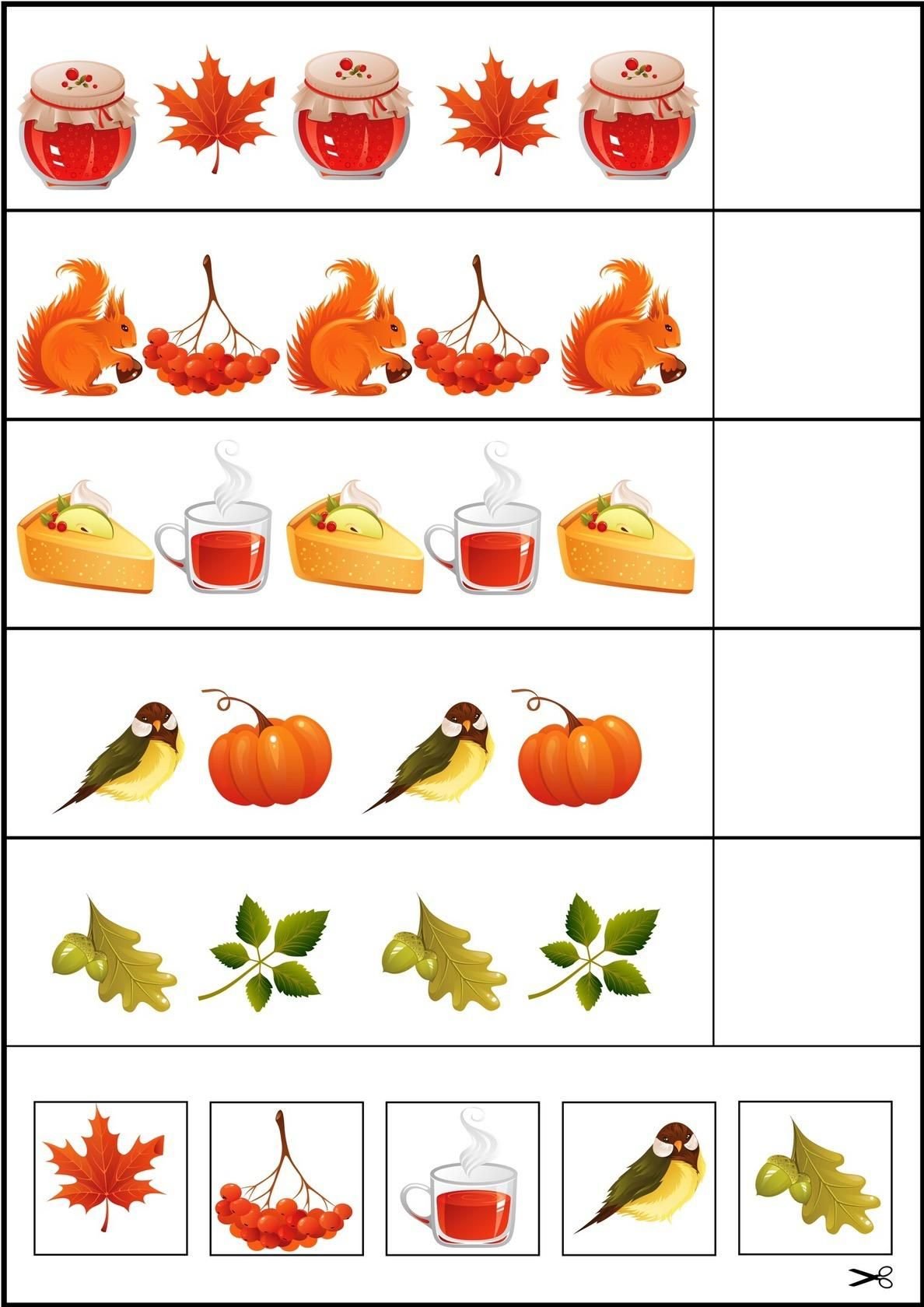 Дидактическая игра осень. Логическая цепочка осень. Логические Цепочки для детей 3 лет. Осенние логические Цепочки. Задание осень логический ряд для дошкольников.