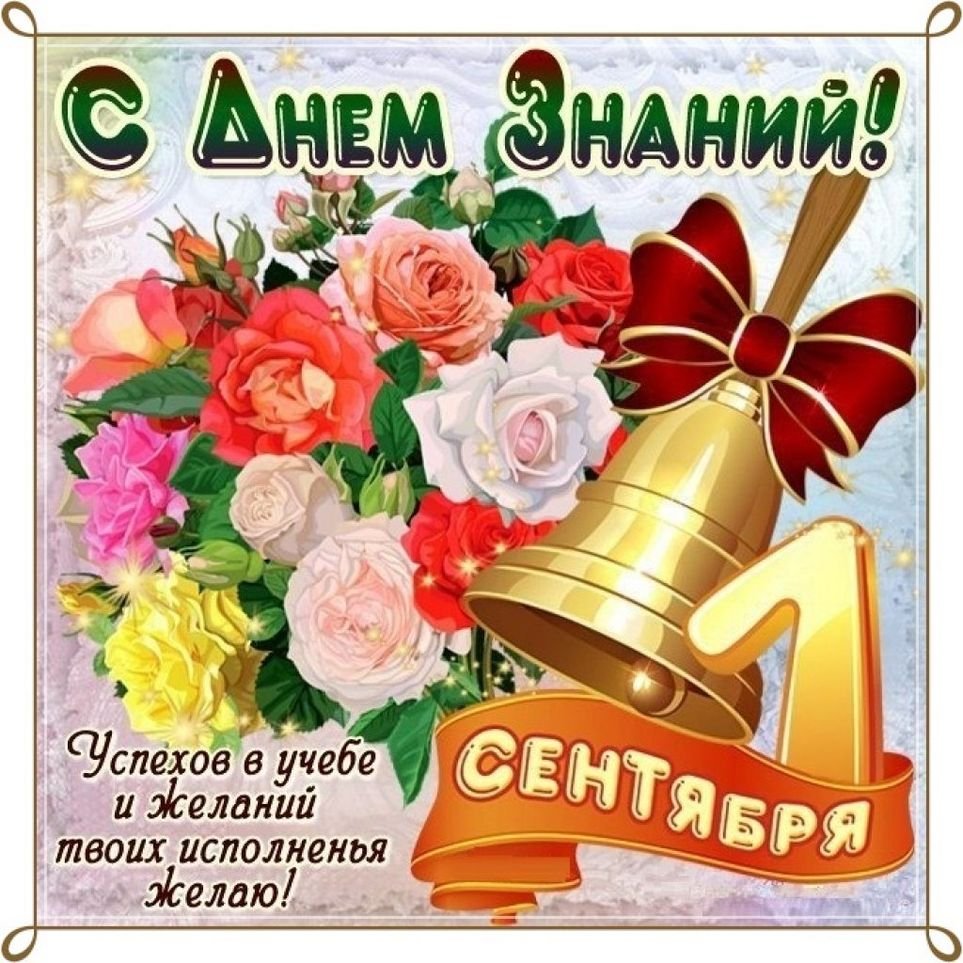 С днем учителя розы