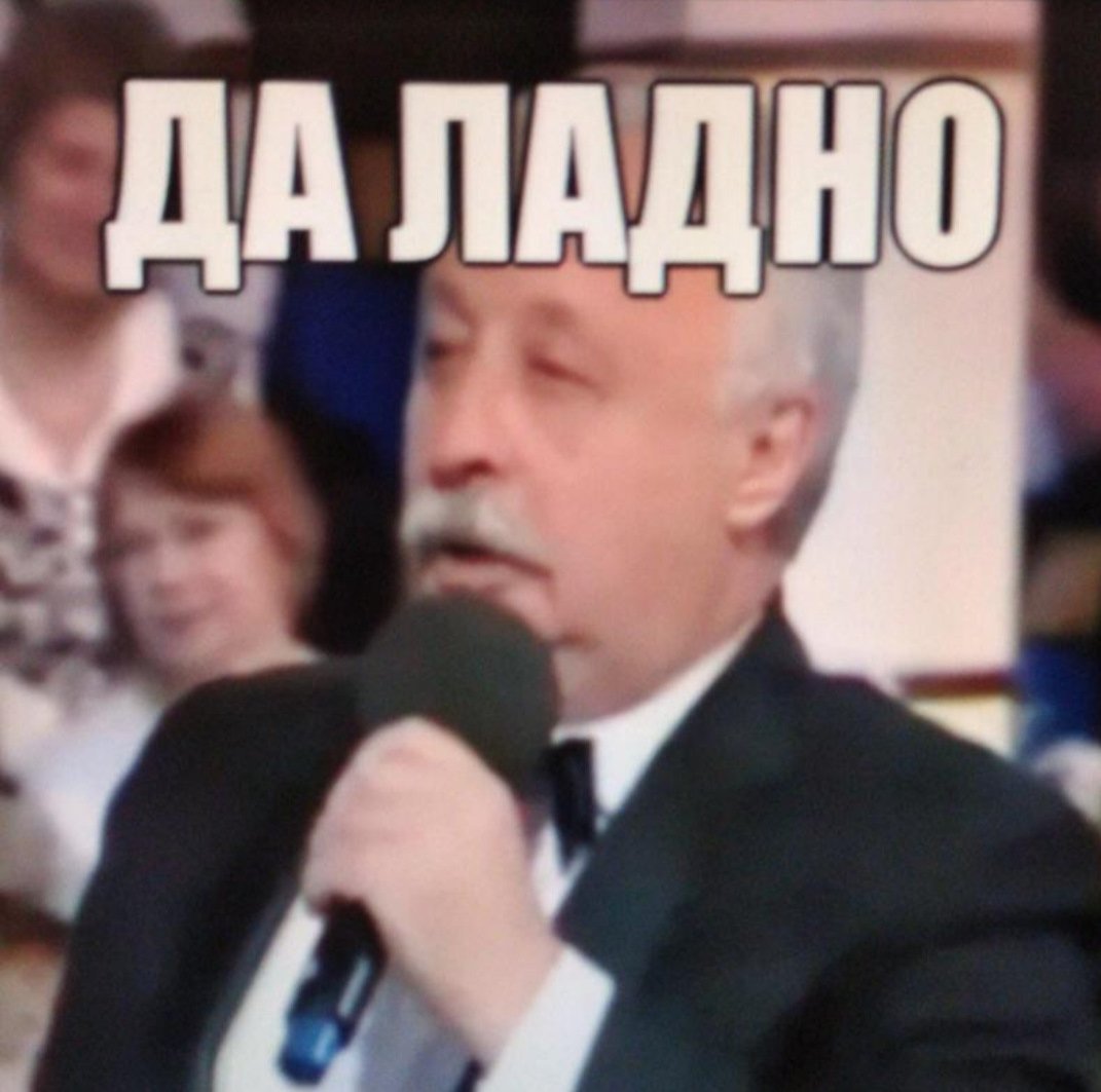 Даладна Мем