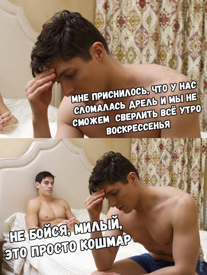 Аморальные шуточки