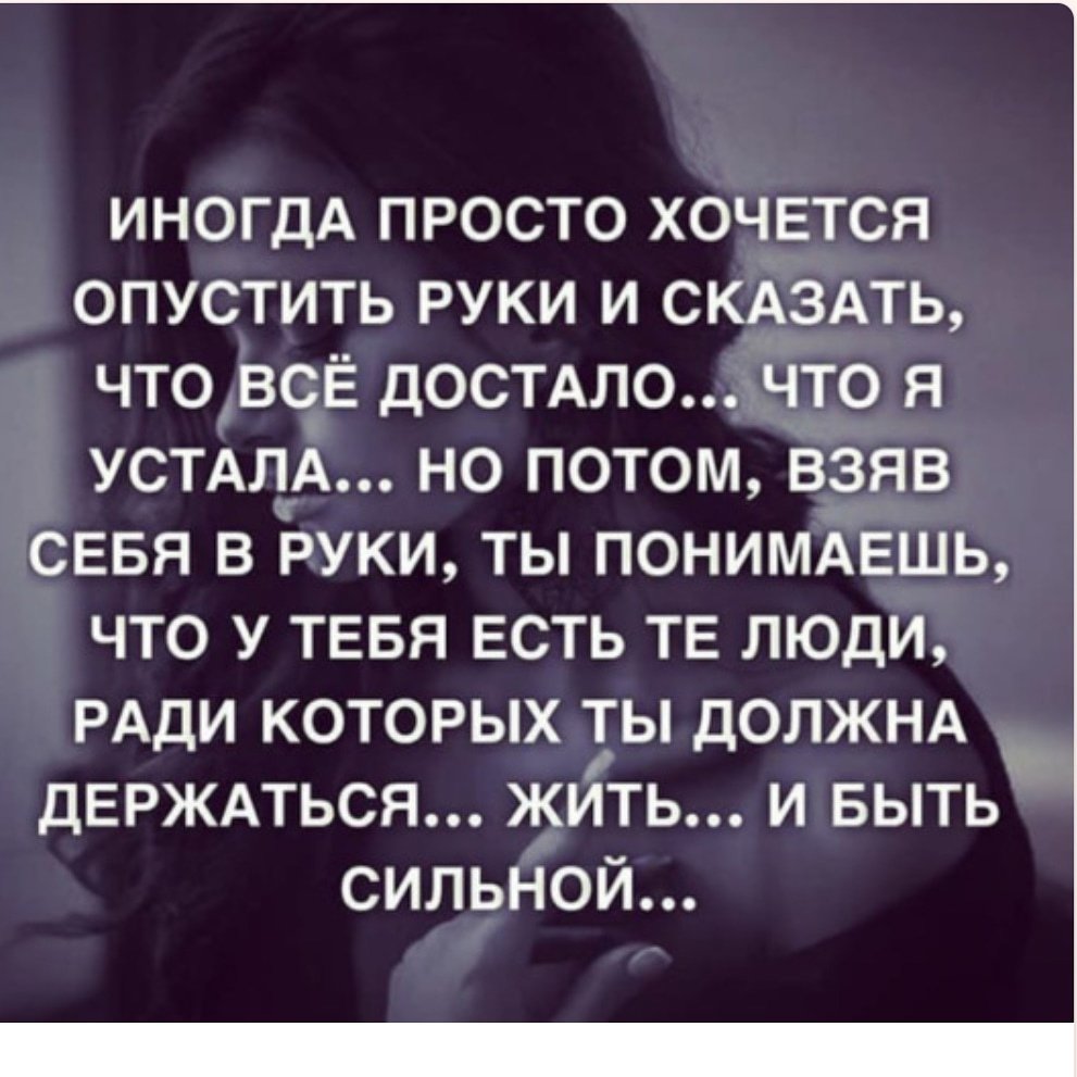 Надоело цитаты