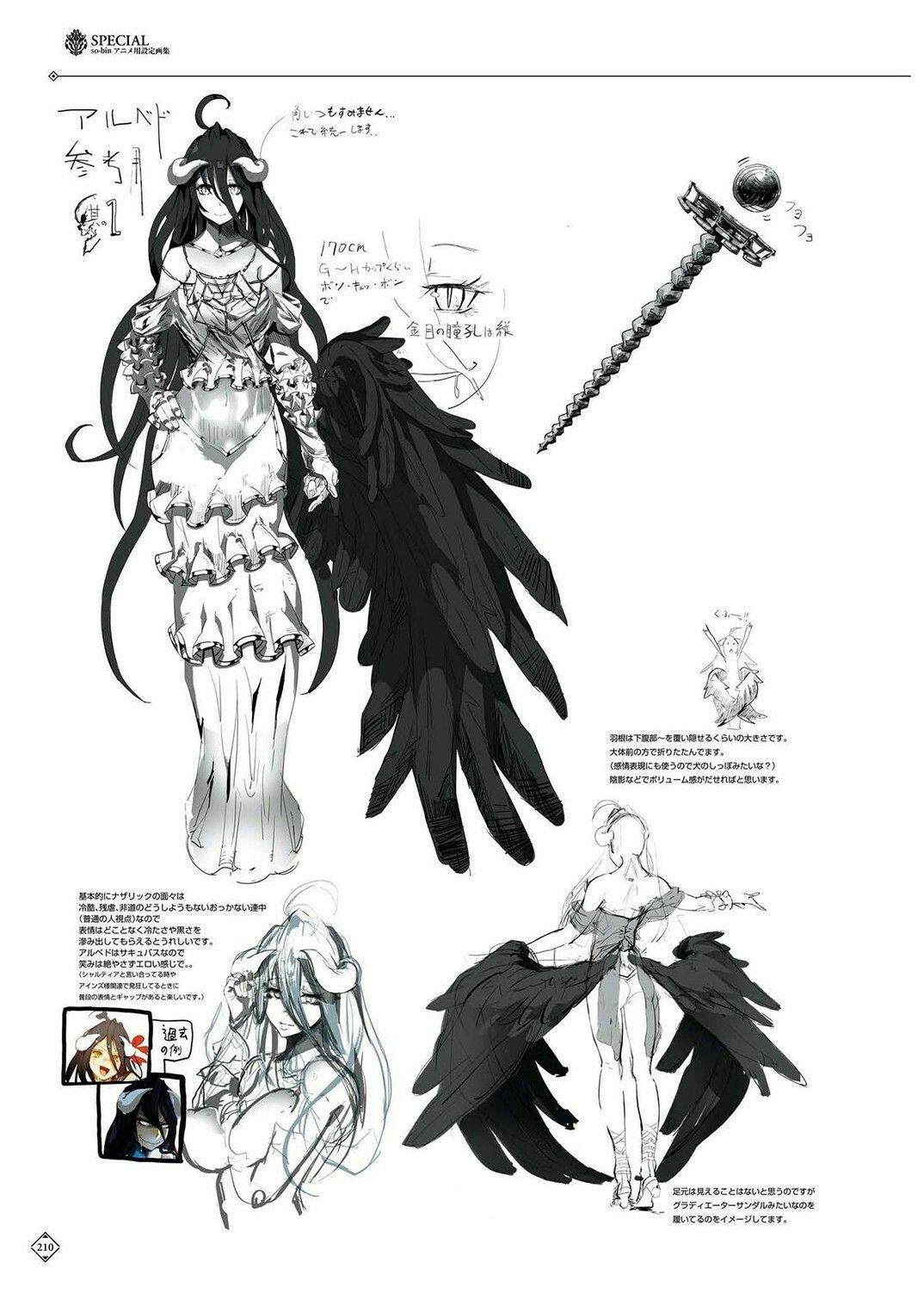 Люцифер Оверлорд