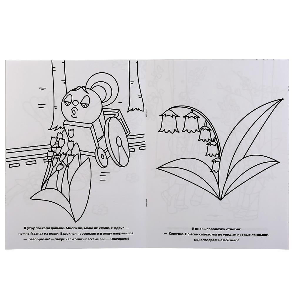 Раскраски машинки паровозики