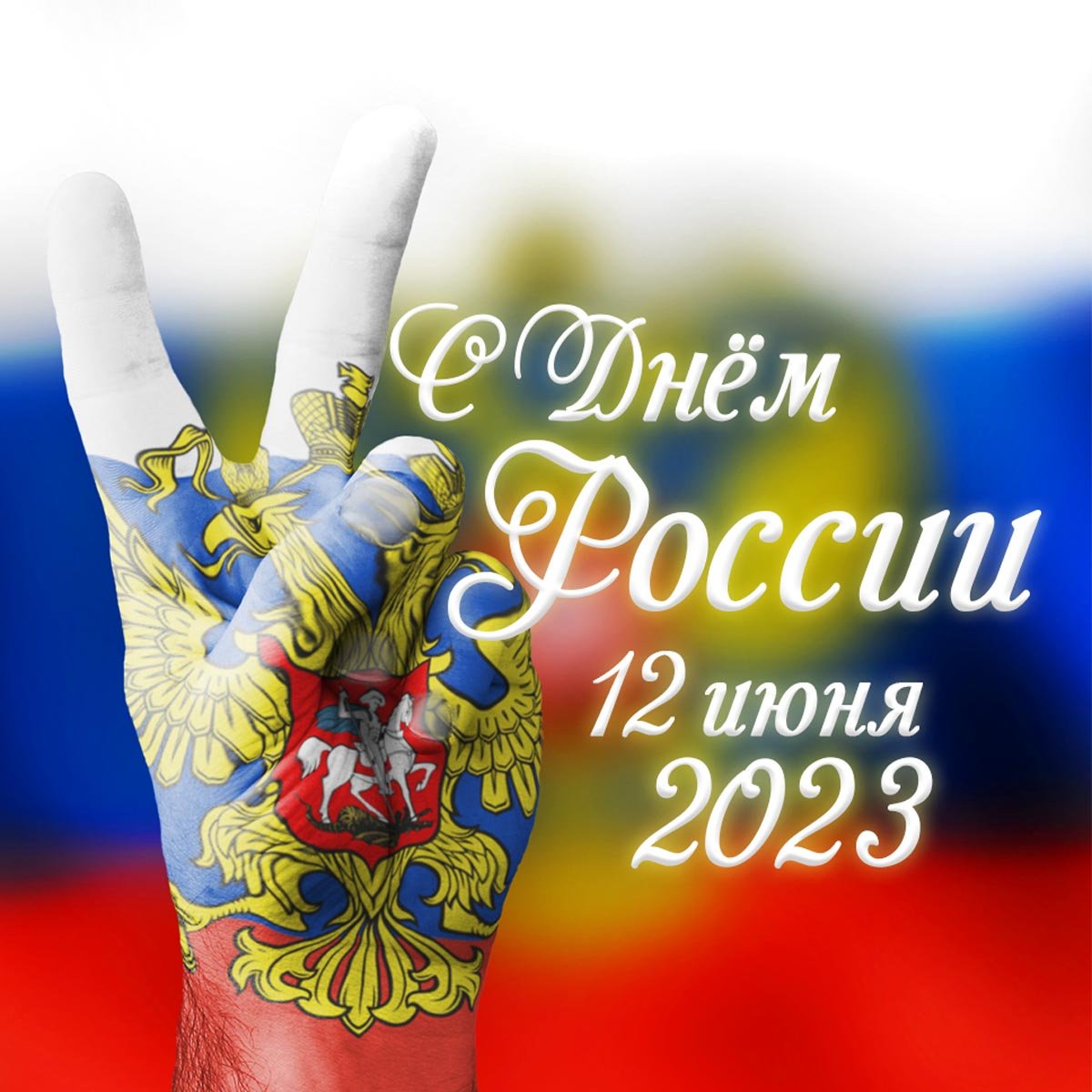 Патриотический фон