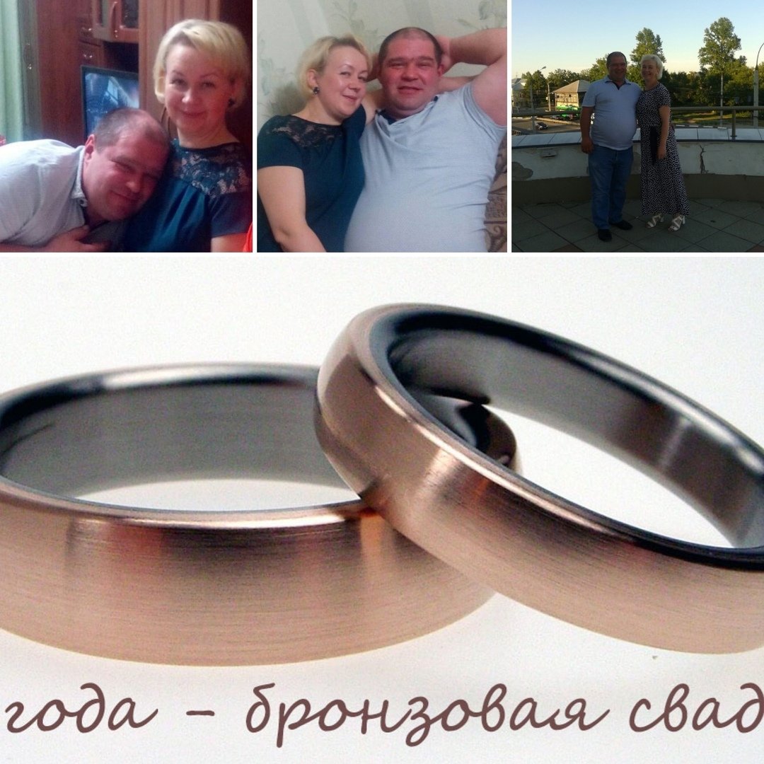 14 Лет свадьбы