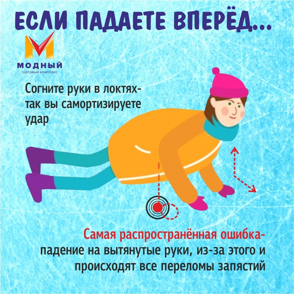 Плакат осторожно гололед