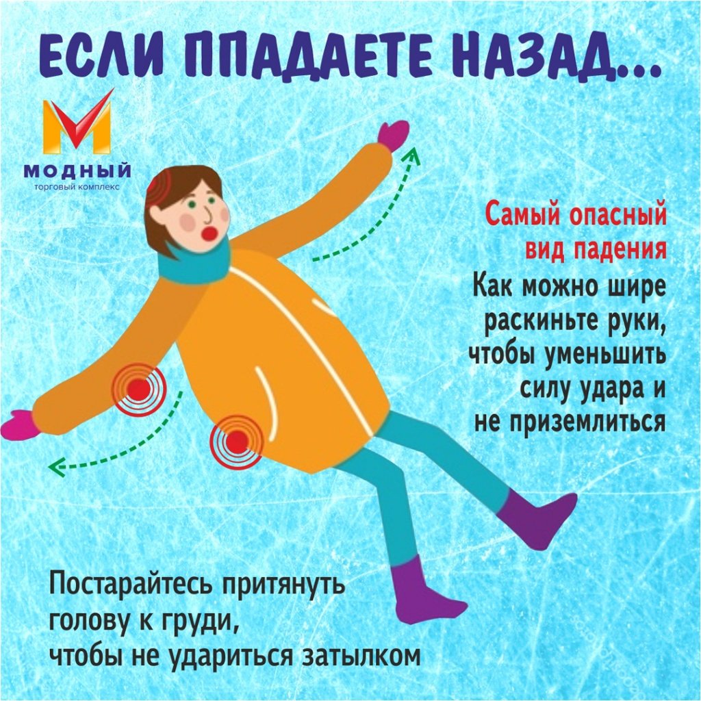 Осторожно гололед картинки