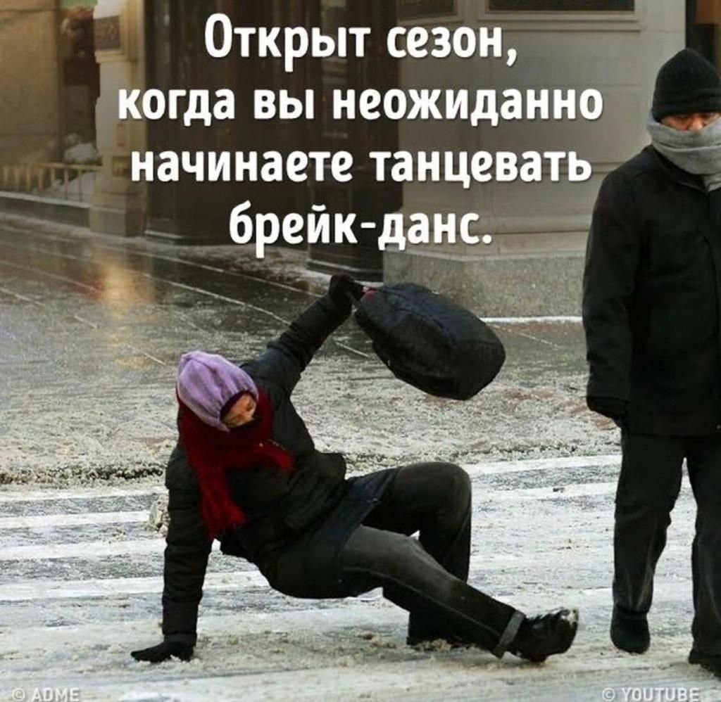 Внимание гололед