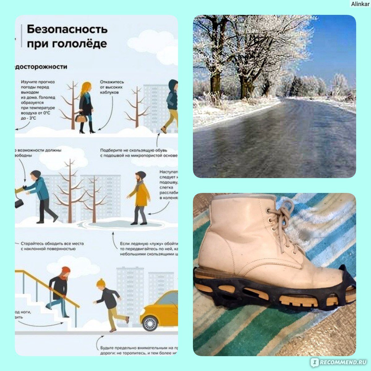 Гололед приколы