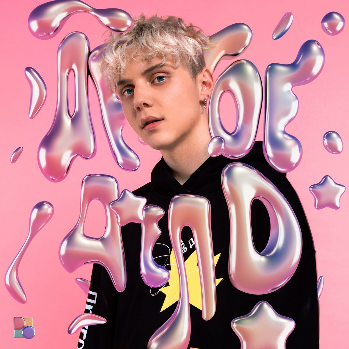 Ваня Дмитриенко