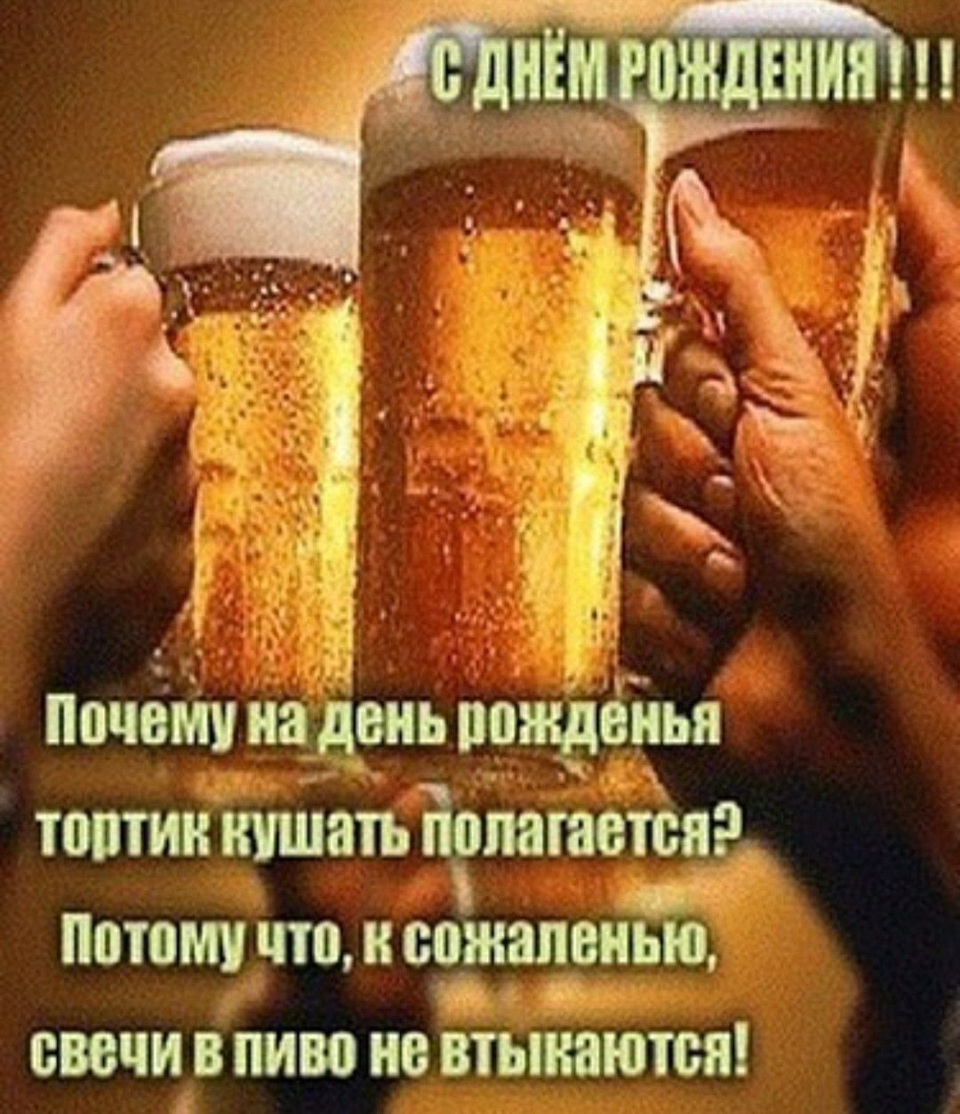 С днем рождения Единорог