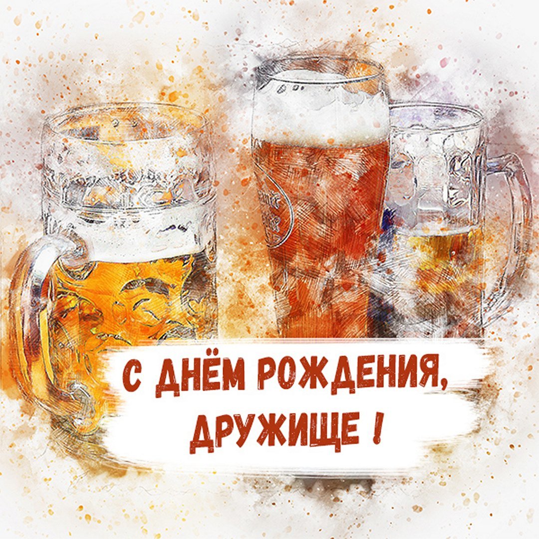 С днём рождения Василий