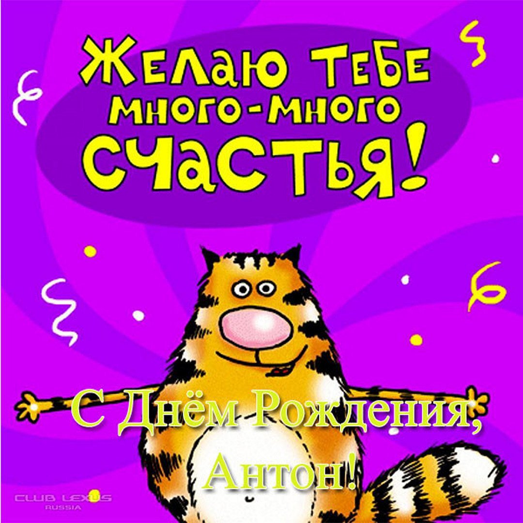 Поздравления с днём рождения мужчине